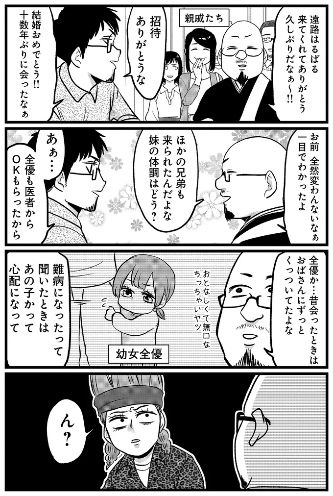 『腸よ鼻よ6〜10』 35-02.png