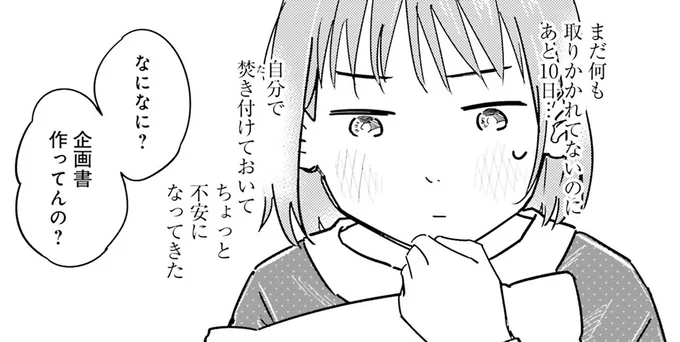 チームを追い出されたデザイナーは、同期と新企画を！ でも先輩の助言は冷たくて...／え、神絵師を追い出すんですか？1
