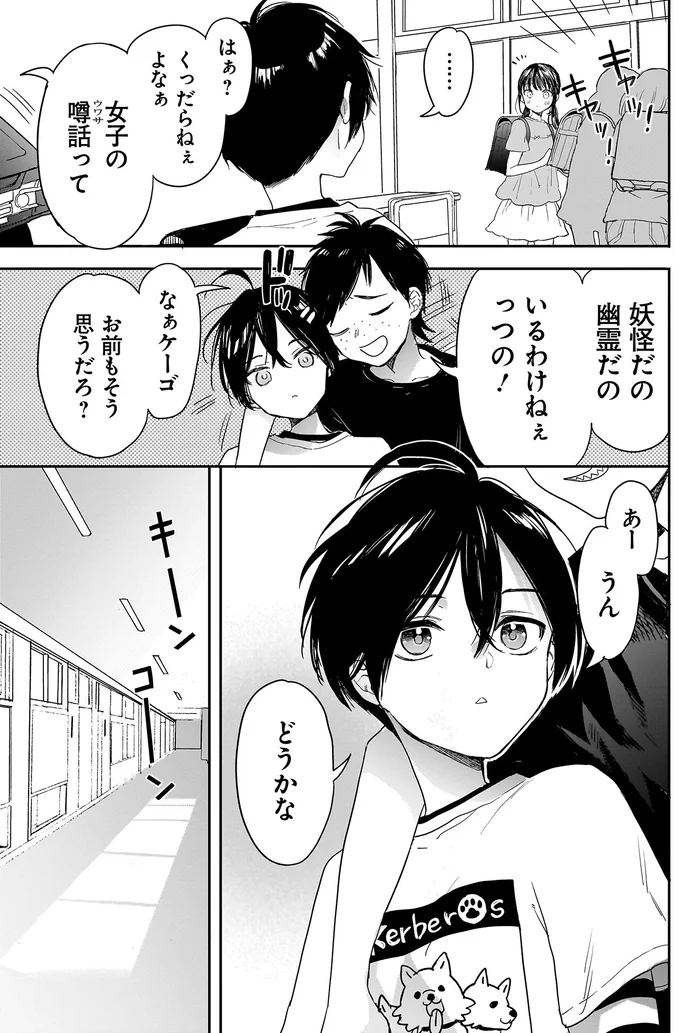 うそ...学校で噂される「長い髪の女怪異」に出会ってしまった⁉／三原ソフィアは怖ガール 13.webp