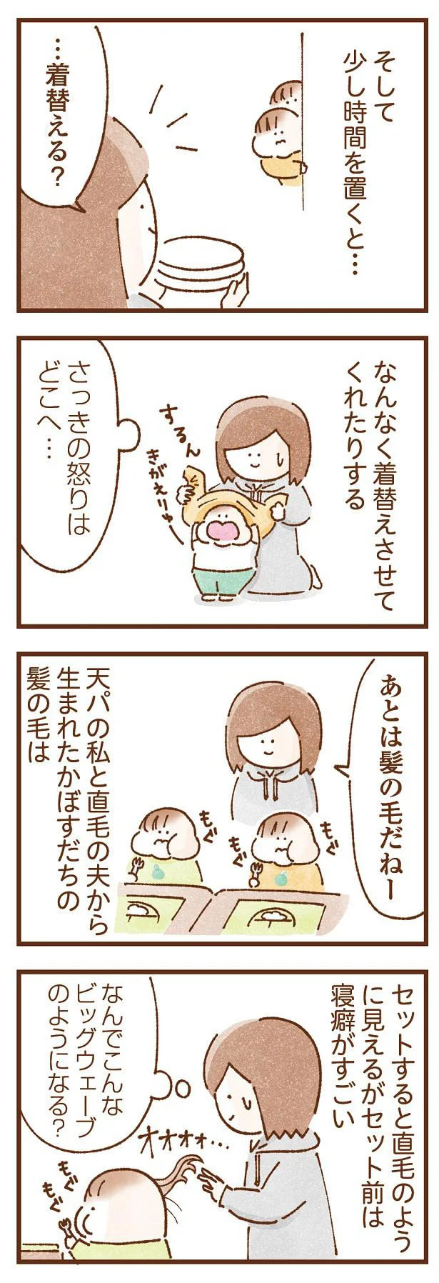 一卵性双生児のイヤイヤ期。外に出る準備や苦労も双子ならではで／双子育児、ちょっぴり詰んでます！ 7.png