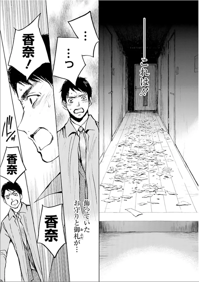 『ぼぎわんが、来る』 57.webp