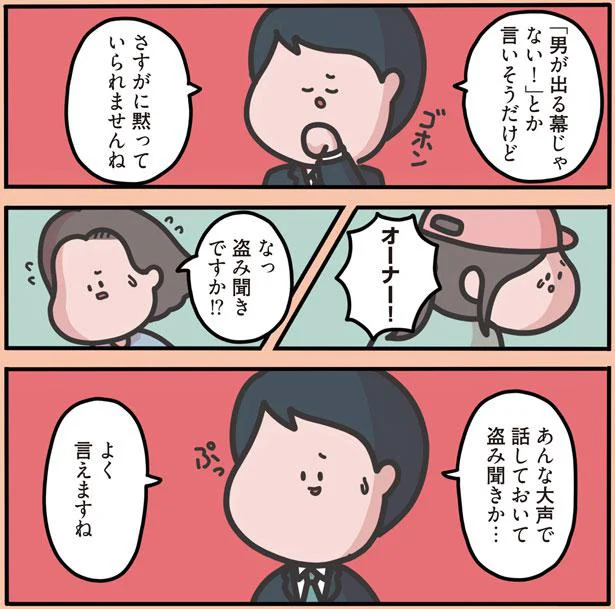【スカッと話】連絡なしにまた遅刻...。態度が悪い年上パートさんを注意したら／1万人がいいね！した 心ゆさぶる本当の話 66.png