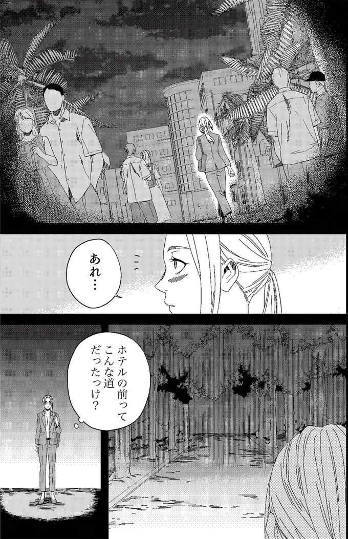 『丑三つ時、コワい話はこのBarで１』 03-07.png