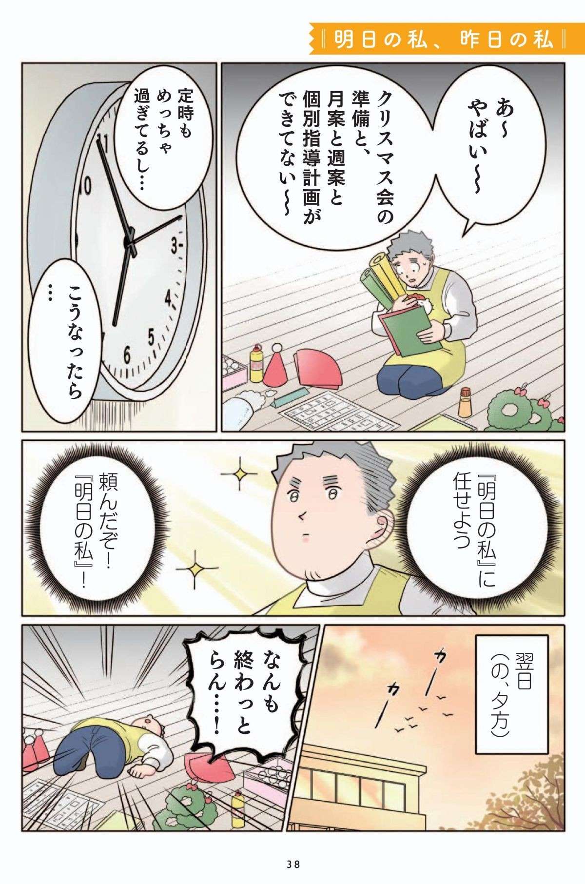 ちょっと待って！ 誰にでも「バイバイ」する園児。そこに誰かいる...!?／保育士でこ先生 1.jpg