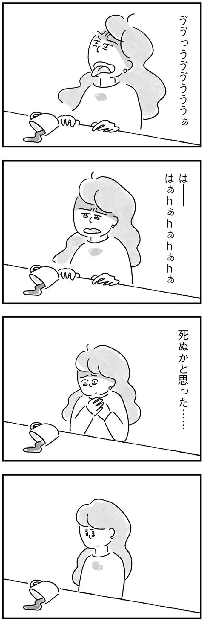 『33歳という日々1〜3』 54.webp