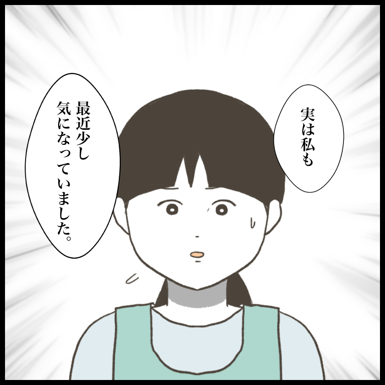 『仲良くなれない ～娘をいじめるあの子は笑う～』 無題5725_20230618105225.png