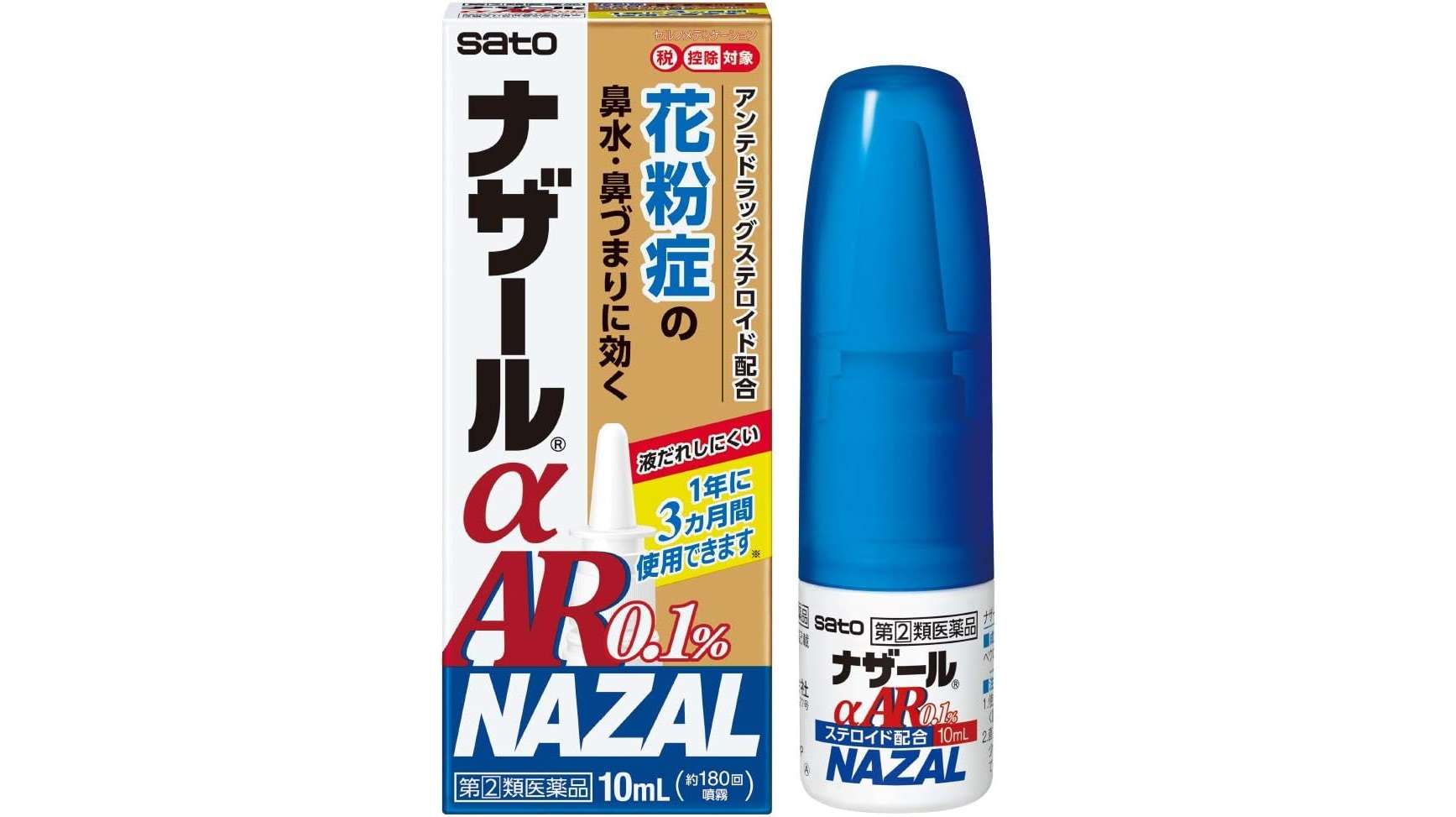 もう花粉、飛んでる⁉【鼻炎対策】最大43％OFFでお得にスッキリしよう...！【Amazonセール】 41E1238EcNL._AC_SX679_.jpg