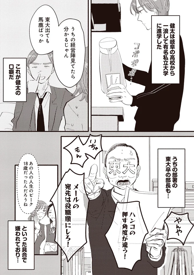 『息が詰まるようなこの場所で １』 63.webp