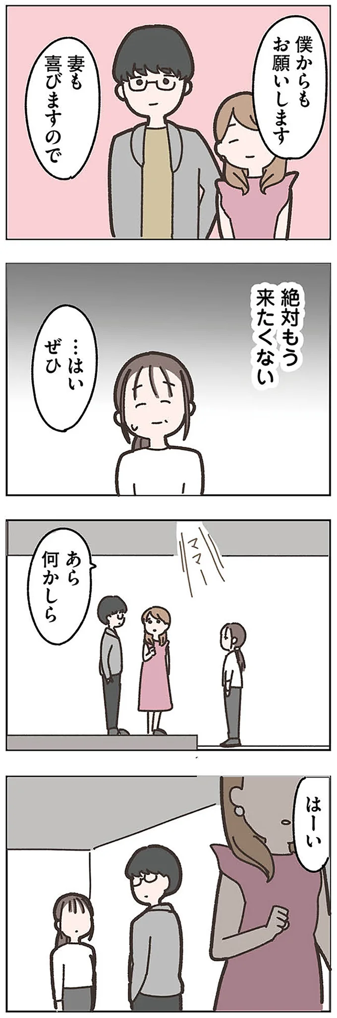 自意識過剰の痛い女!? 元恋人の今と昔を比べてしまう自分にうんざり／失踪した夫 帰ってきてほしいかわからない 14972565.webp