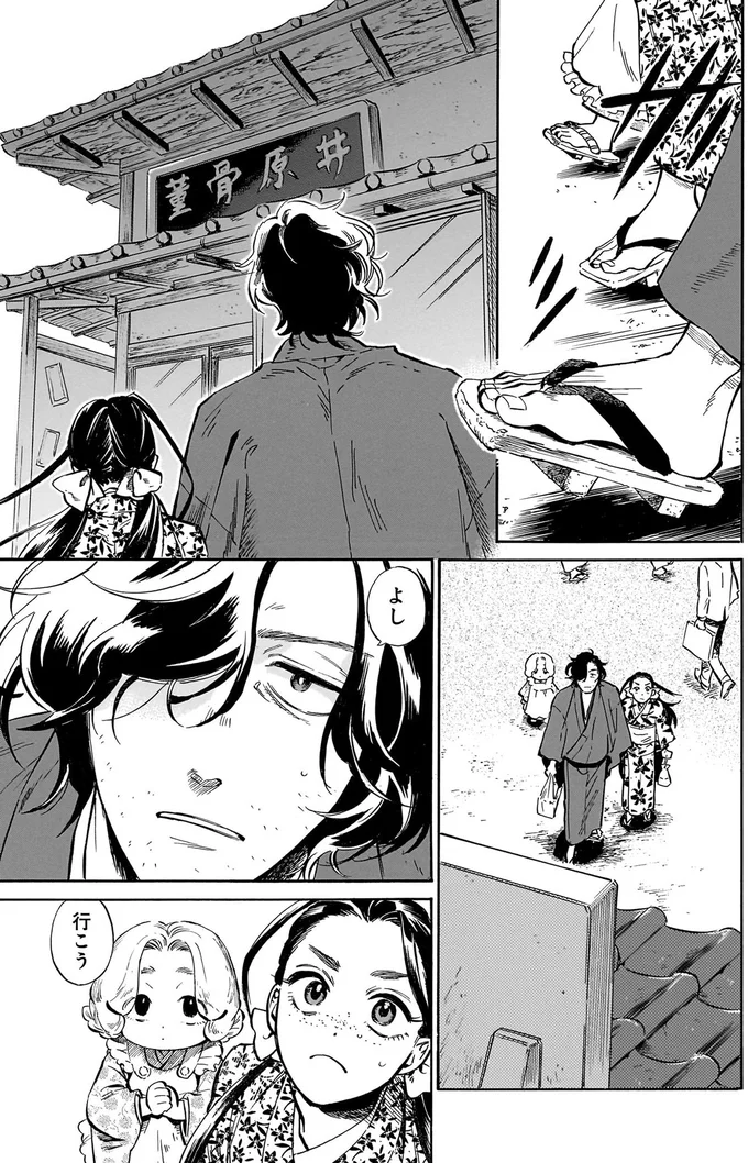 『贋 まがいもの』 184.webp