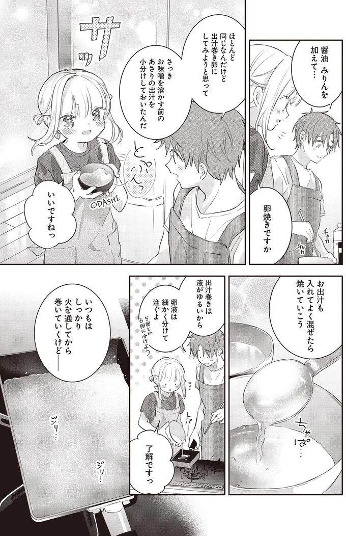 『さんしょく弁当1〜4』 21-09.png