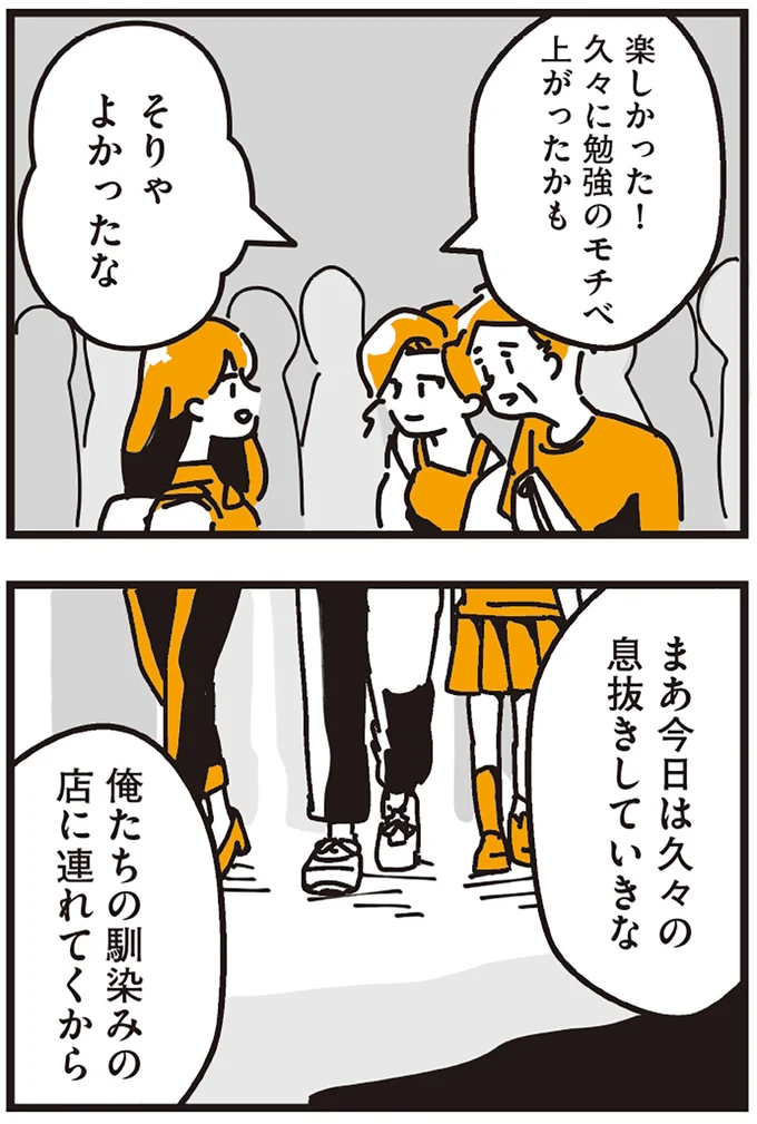 『不倫の子だなんて知りたくなかった』 164.webp