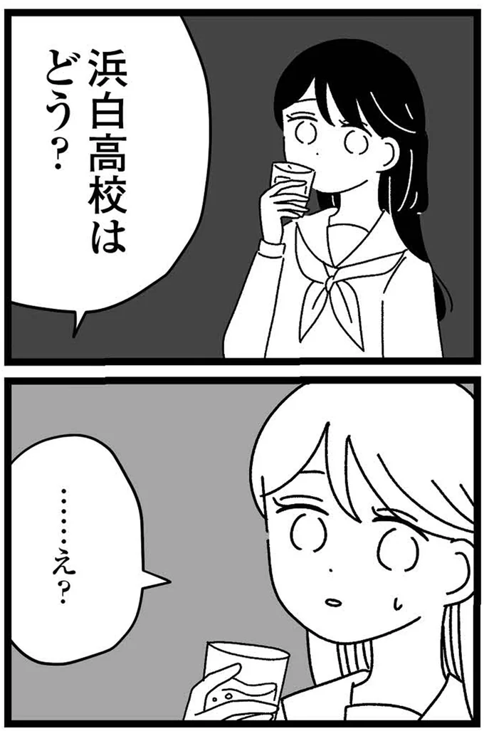 『妹なんか生まれてこなければよかったのに きょうだい児が自分を取り戻す物語』 07-14.webp