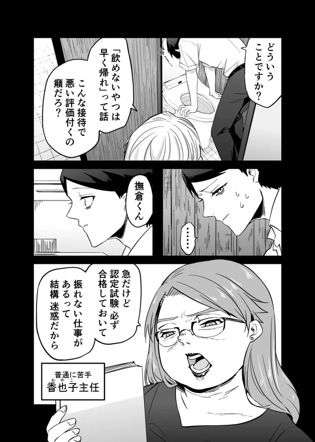 『赤ちゃんに転生した話1〜2』 36.webp