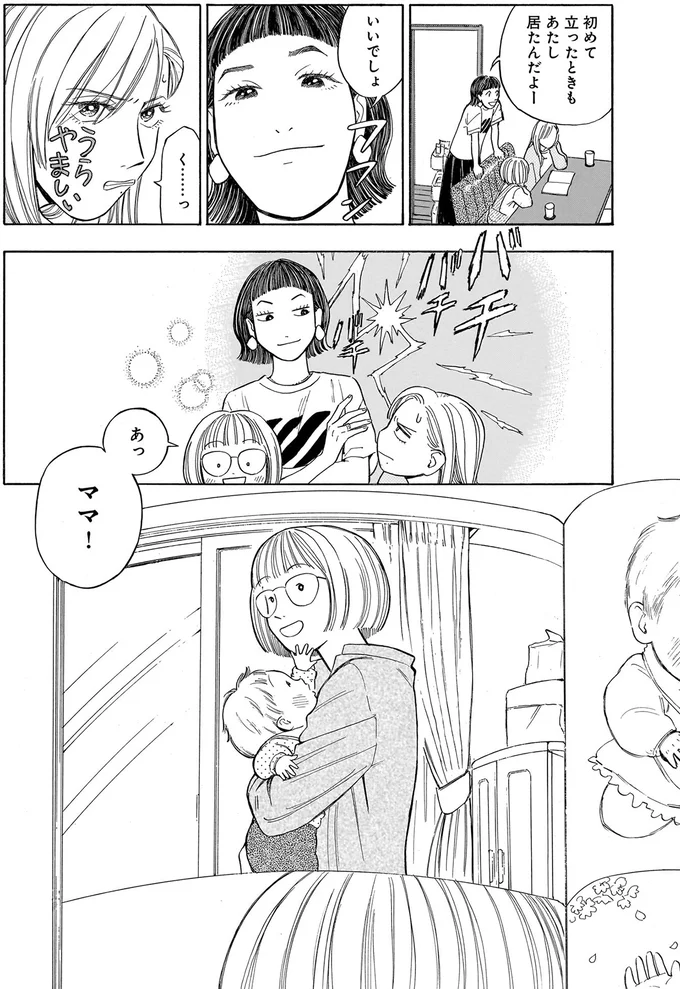 『かわいすぎる人よ！1〜3』 63.webp