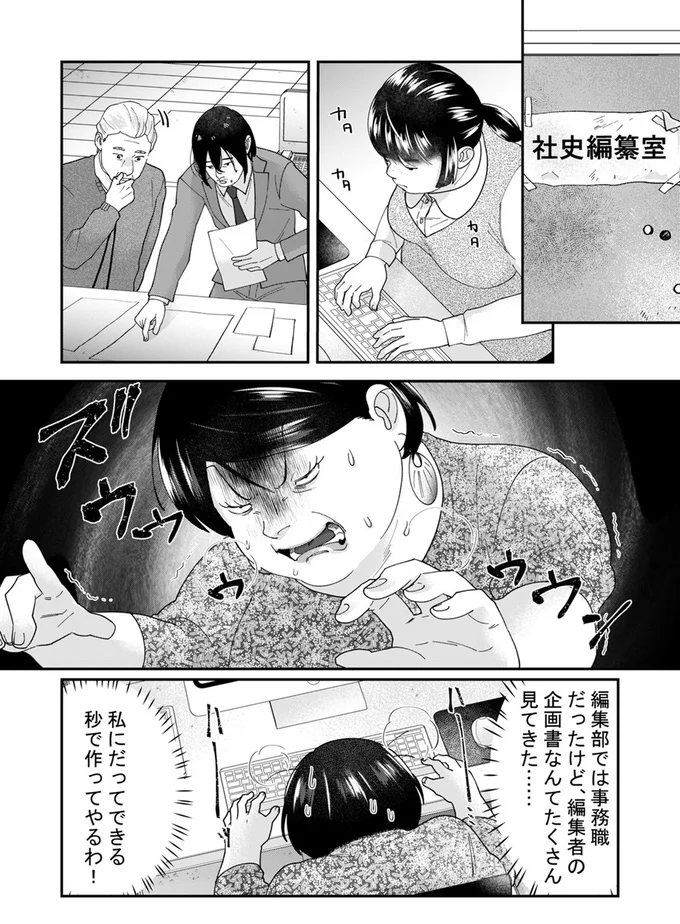 『ワタシってサバサバしてるから』 9.png