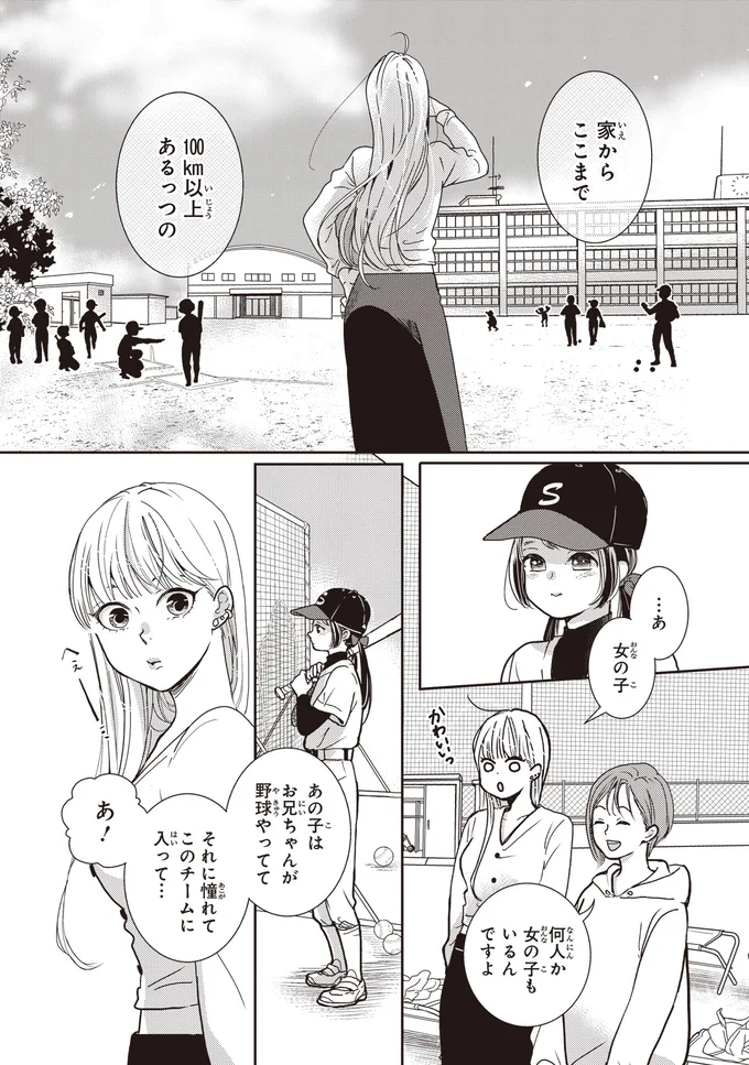 『中通りダイアリー』 08-04.webp