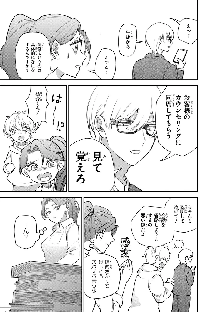 「お客様のために堂々と」カリスマスタイリストの言葉が胸に響く／服の魔法をあなたに。1 36.webp