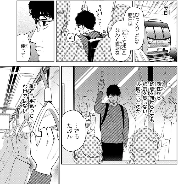 『十日間だけ無理してよ』 05-01.webp