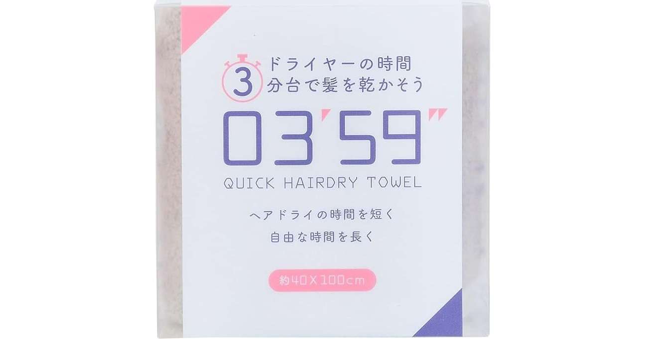 え、2枚組で886円⁉【最大33％OFF】「今治タオル、ヘアドライタオル...」などお得に新調しよう【Amazonセール】 71VrH8P6n5L._AC_SX679_.jpg