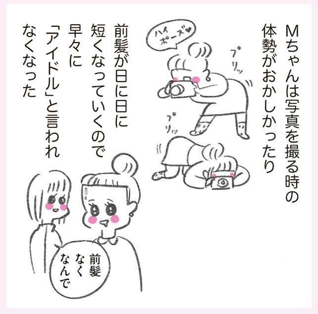 可愛い見た目でお尻がプリッ、口元は大変ゆるい...目が離せない友人の話／うちらはマブダチ 11.jpg