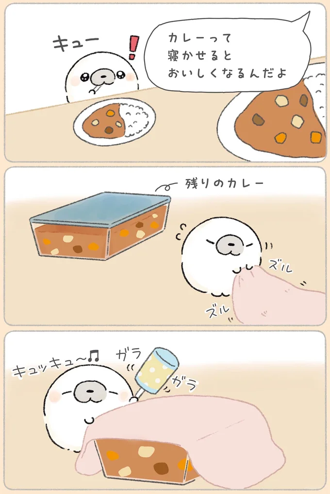 『ちょこんとあざらし』 131.webp