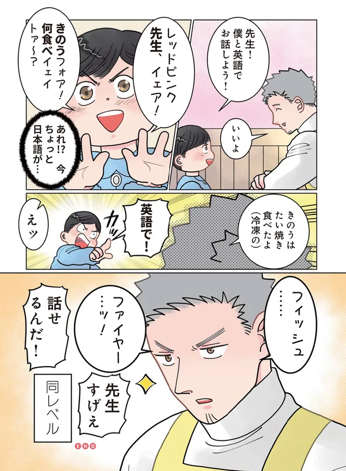 『保育士でこ先生3』 32.png