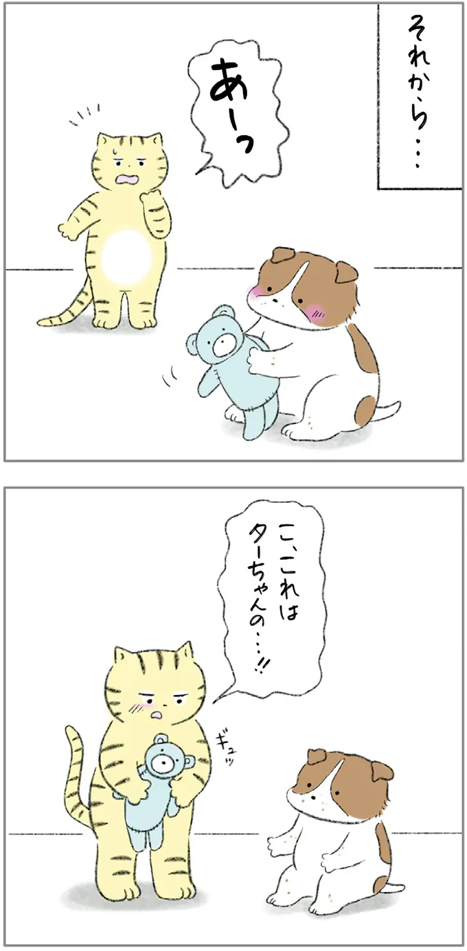 『ターとアグのしあわせ日和 元ノラ猫と元保護犬、ふたりは親友』 08-05.png