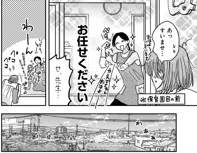 『幸福のおいしい道すがら』 05-03.webp