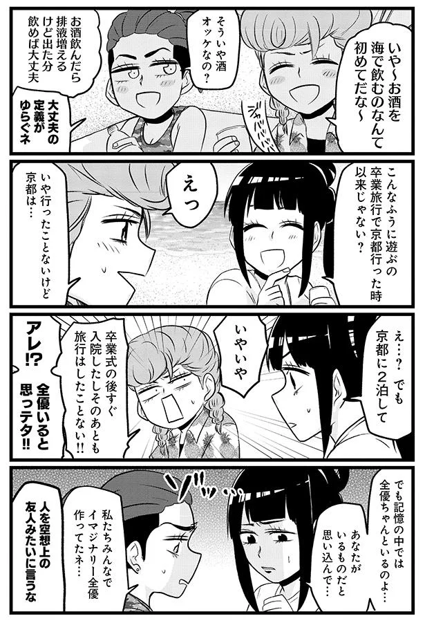 『腸よ鼻よ6〜10』 05-03.png