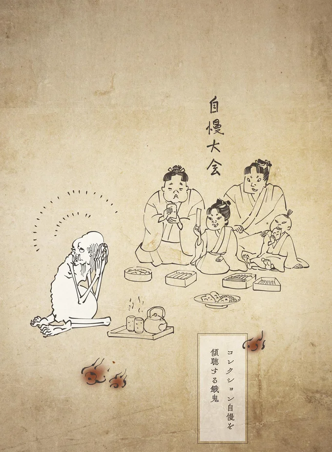 『丁寧な暮らしをする餓鬼1〜3』 03-04.png