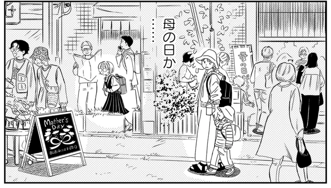 亡き母を思うのは申し訳ない?悩む姪の心に染みた「叔父さんの言葉」/かわいすぎる人よ!3