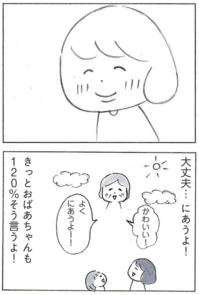 『おかあさんの旅路 乳がんになっても、未来へつなげたい...おかあさんの記録』 13.webp