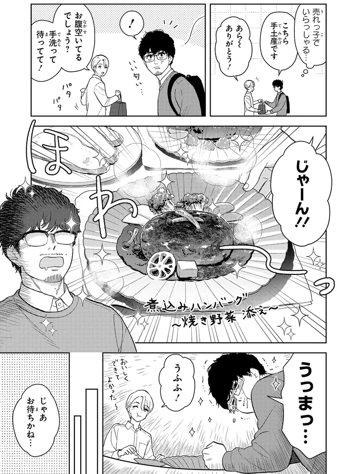 『十日間だけ無理してよ』 06-02.webp