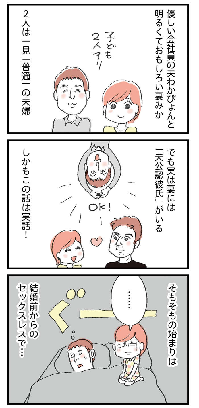 人妻 実話