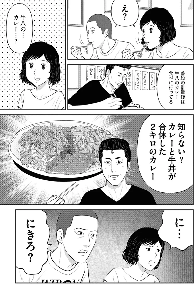 『星のさいごメシ1〜2』 159_3.webp
