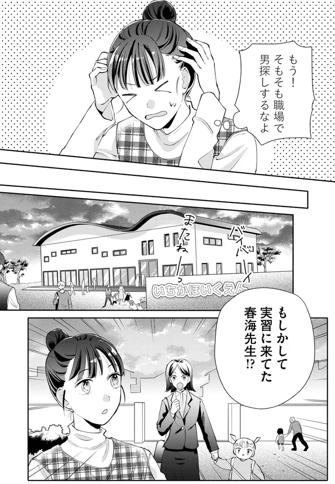 『策略女を許さない　職場のヤバイ女が自滅するまで』 06-04.png