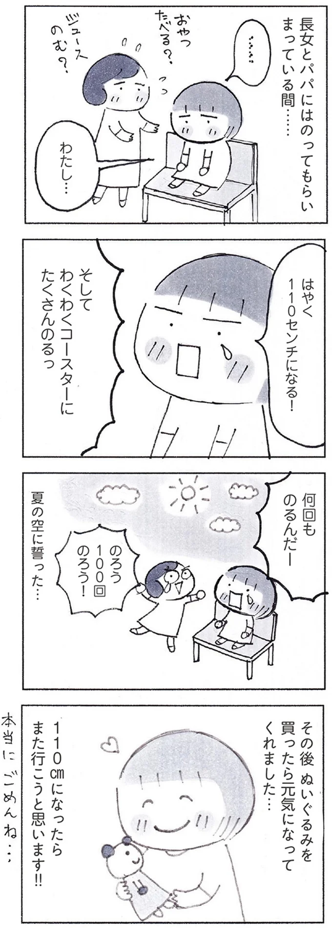 『おかあさんの旅路 乳がんになっても、未来へつなげたい...おかあさんの記録』 173.webp