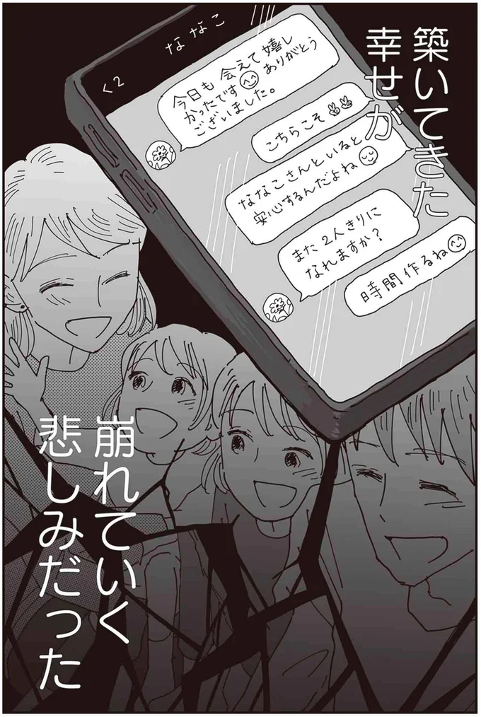 『お宅の夫をもらえませんか？』 16.png