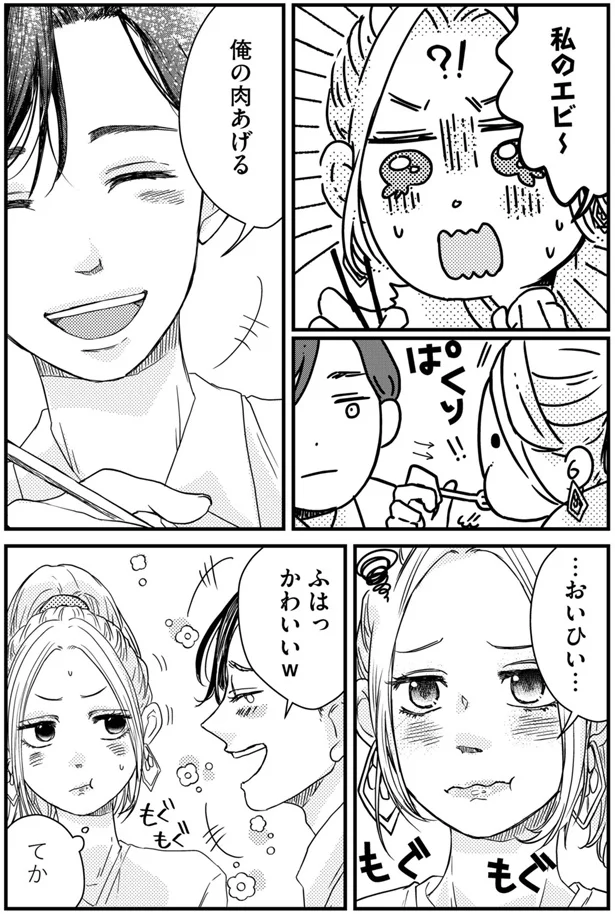 『甘い沼は地獄の味がする 妻バレでも別れてくれない不倫カレシ』 05-06.webp