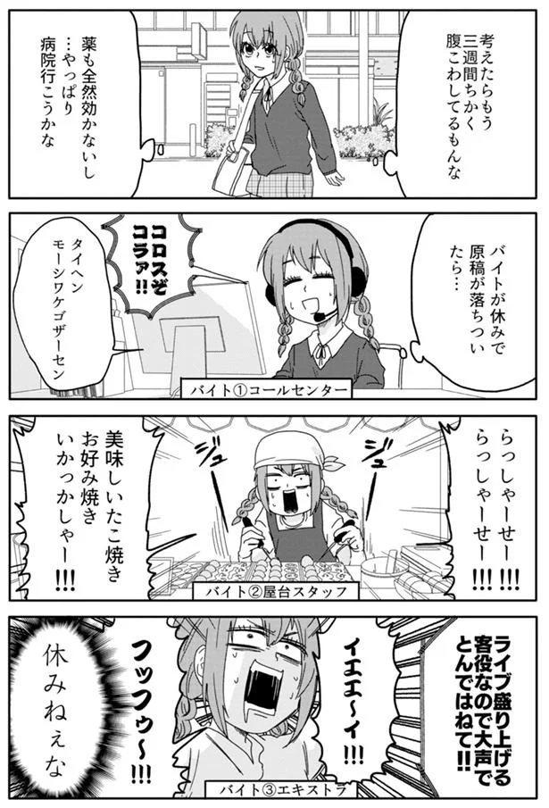 『腸よ鼻よ1〜10』 02-01.png