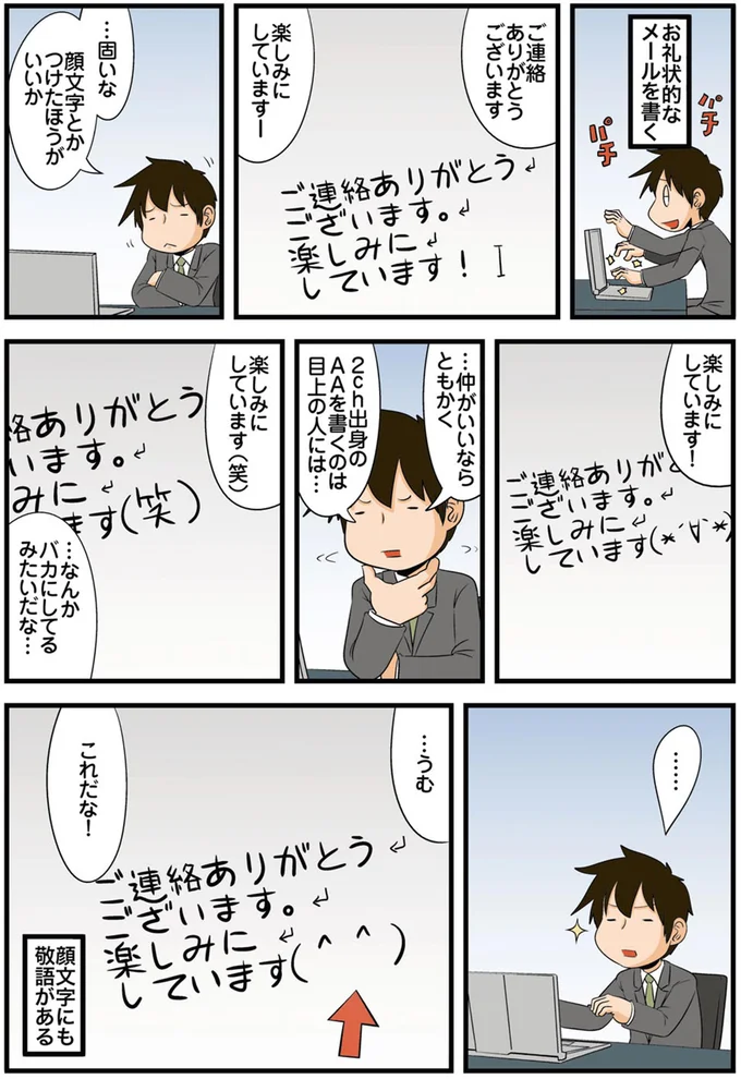 『理系の人々4』 04-01.png