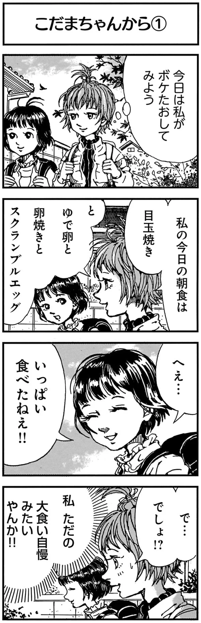 あえて不正解と空欄で出す...こんなテストならエキサイティング！／紙一重りんちゃん2 241.png