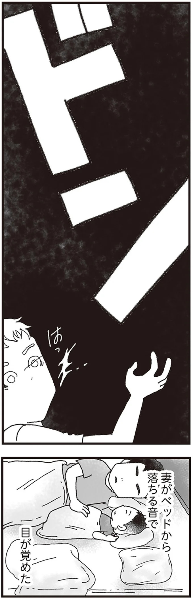 『私がシングルファザーになった日』 01-04.png