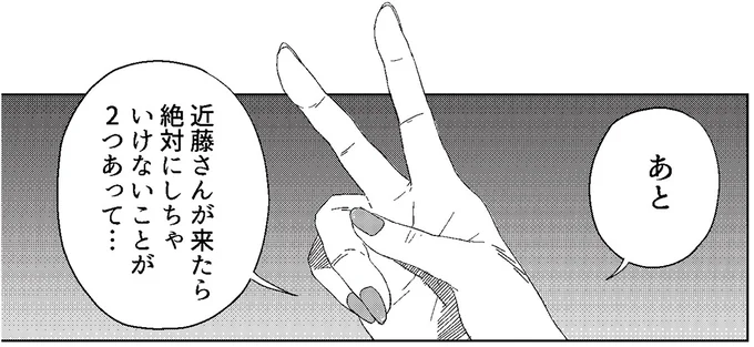 飲み屋の都市伝説「近藤さん」。ふらりと現れるが、ルールを破ると...?/丑三つ時、コワい話はこのBarで1