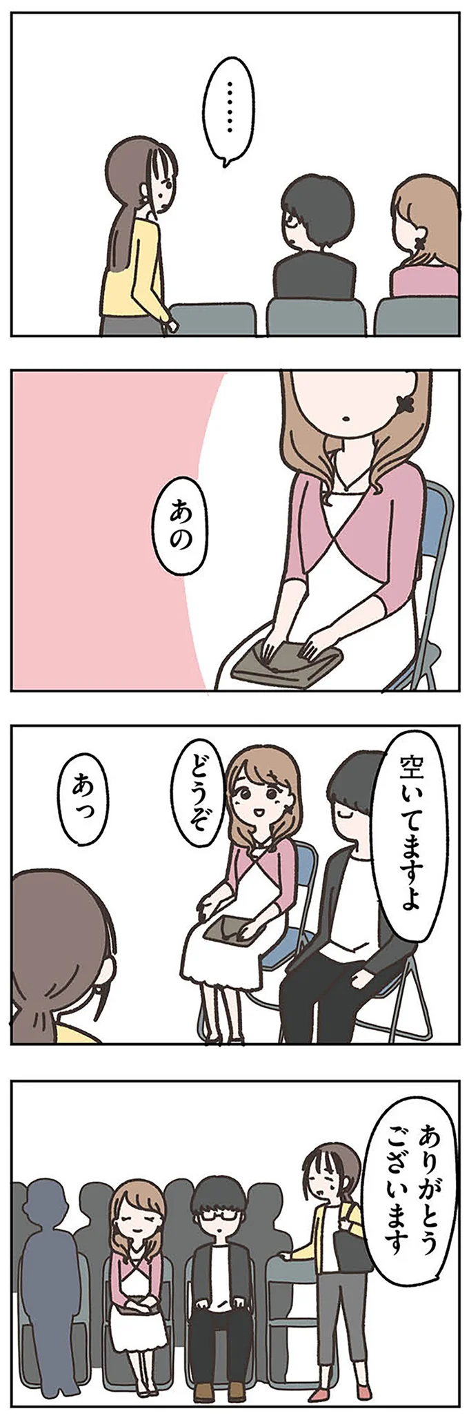 40歳の母、娘の高校の入学式で「元恋人」と再会。気まずいと思ったけど...あれ？／失踪した夫 帰ってきてほしいかわからない 14971313.webp