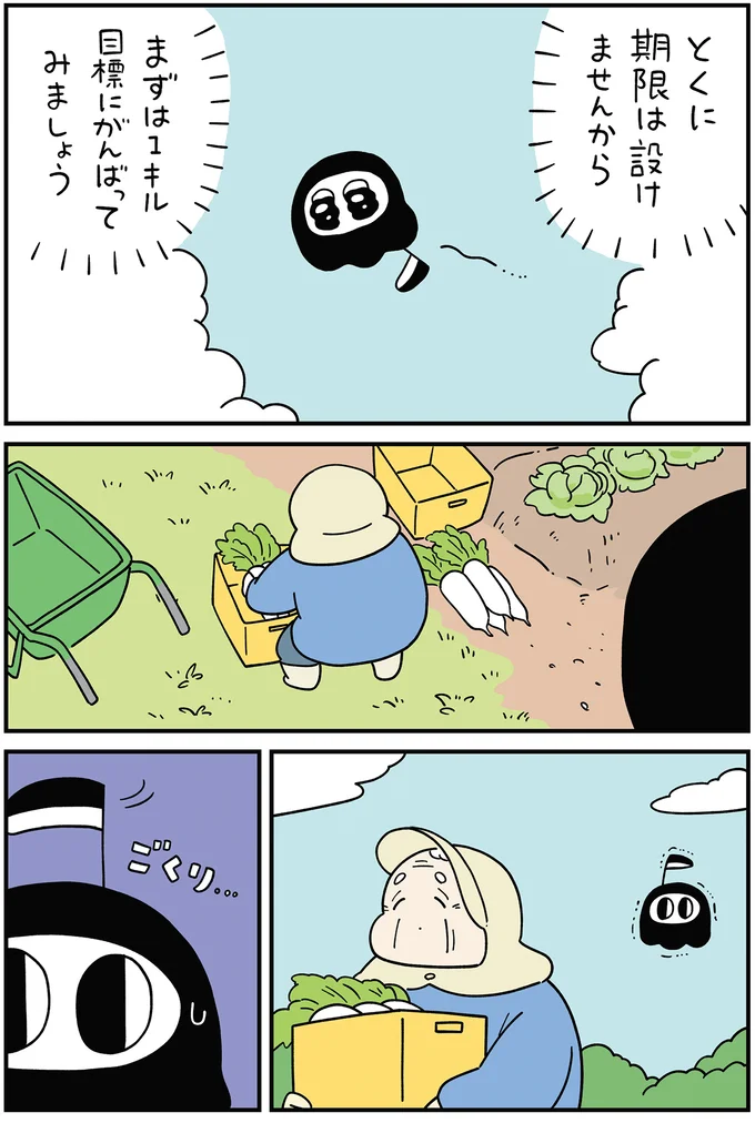 『ちにかみ 死が怖い小さな死神』 01-03.png