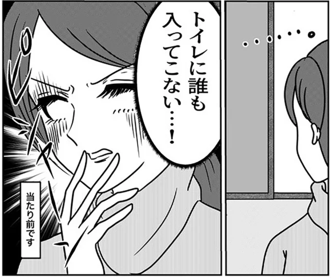 育休明けに赤っ恥。職場でつい出てしまう「ママモードの言葉」／子育てしたら白目になりました