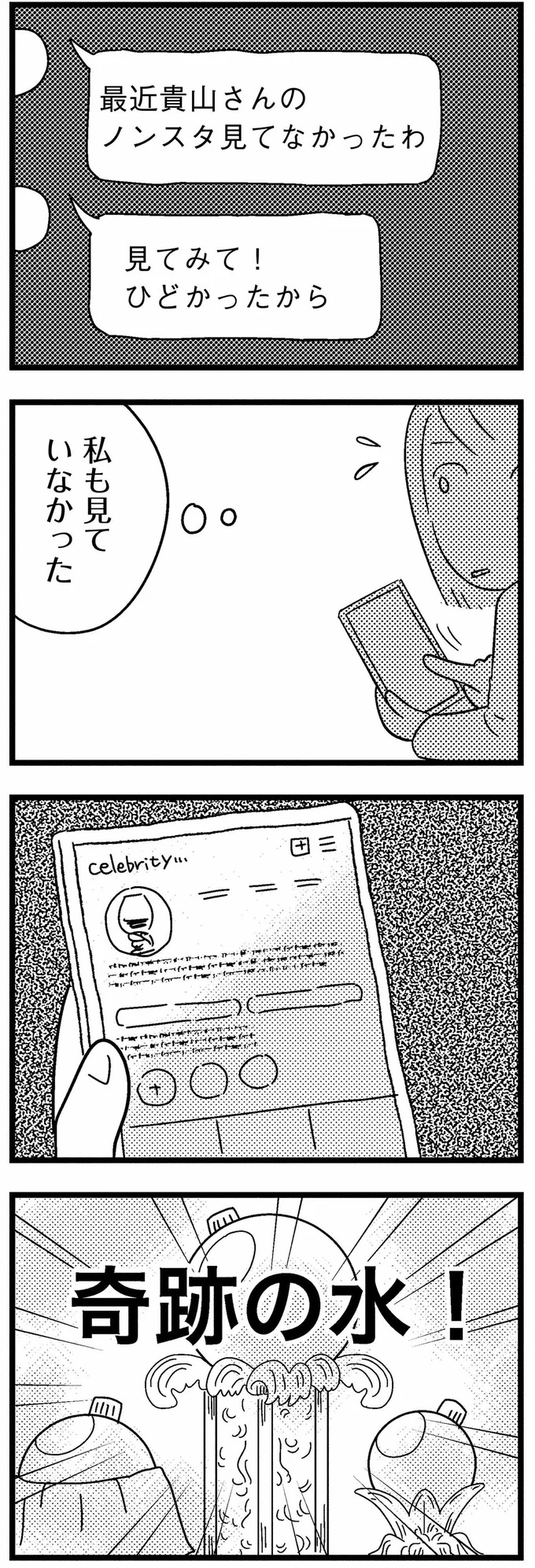 『子どもをネットにさらすのは罪ですか？』 17-05.webp