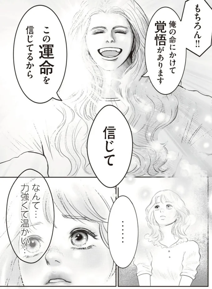 初デートでボロボロ涙を流した男性。お互いバツイチ子持ち...涙の理由は／フランス夫の愛がエグい 15975014.webp